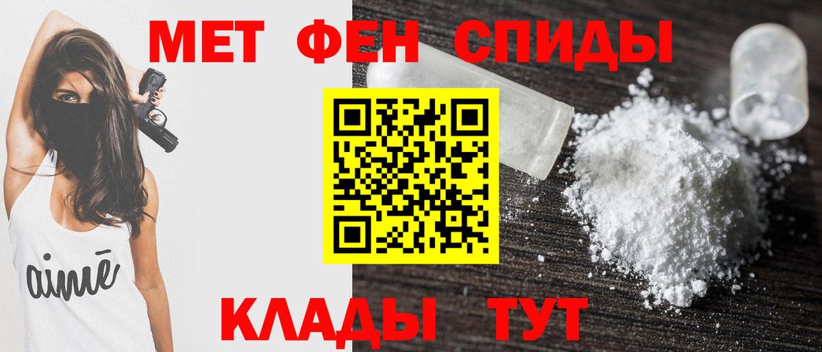 Амфетамин 97% Шебекино