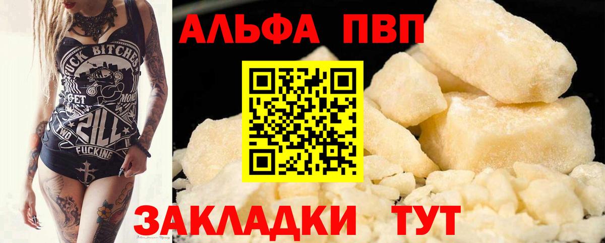Alfa_PVP СК КРИС  Вход с VPN  Alfa_PVP  A PVP СК КРИС  Шебекино 