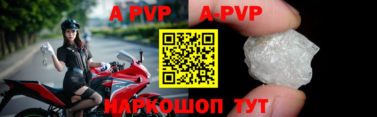 APVP мука Шебекино