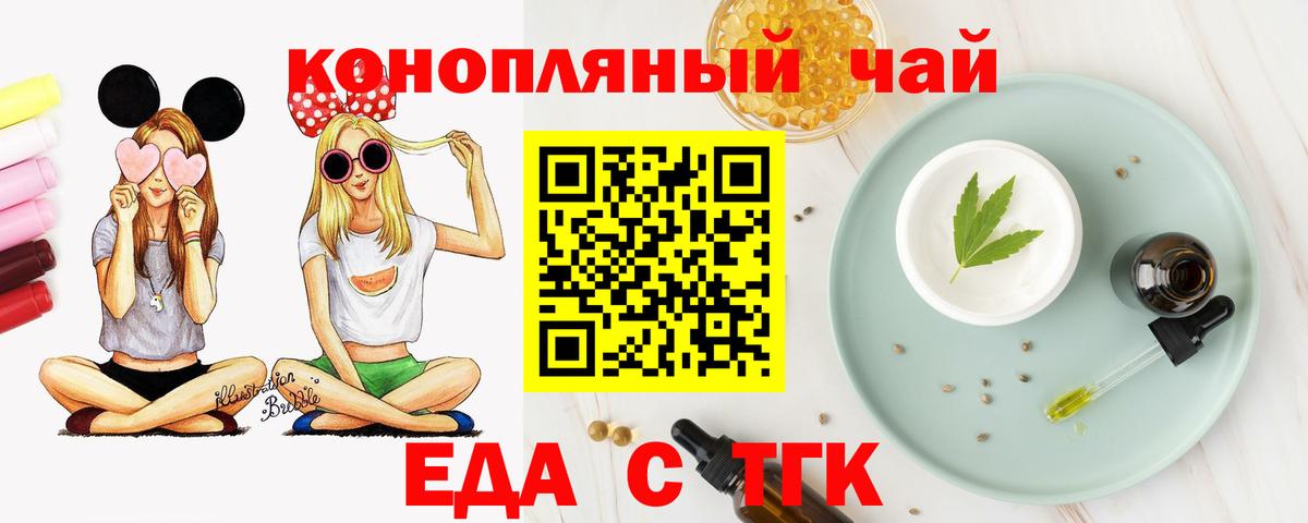 Шебекино  Cannafood марихуана  Вход с VPN 