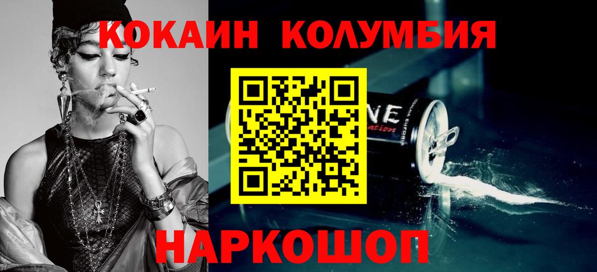 Кокаин FishScale Шебекино