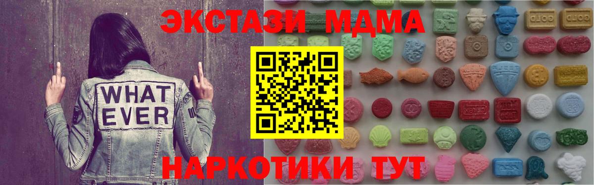 ЭКСТАЗИ ешки Шебекино