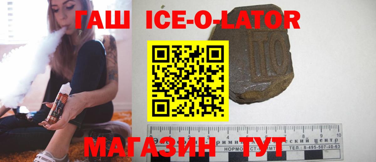 Шебекино  ГАШИШ VHQ  Вход с VPN  Гашиш AMNESIA HAZE 