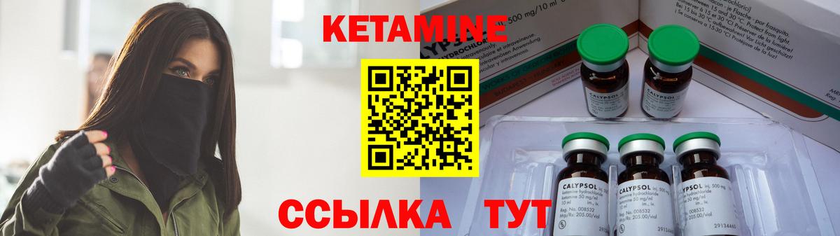Шебекино  КЕТАМИН ketamine  Вход с VPN 