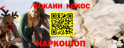 кокаин перу Краснодар