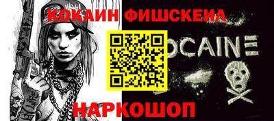 кокаин перу Краснодар