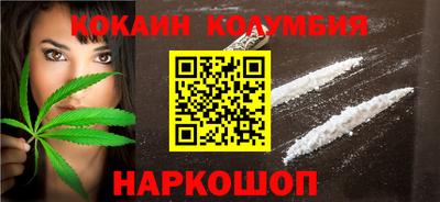 кокаин перу Краснодар