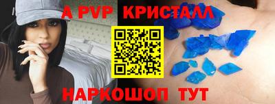 альфа пвп VHQ Краснокаменск