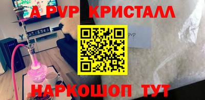 альфа пвп VHQ Краснокаменск