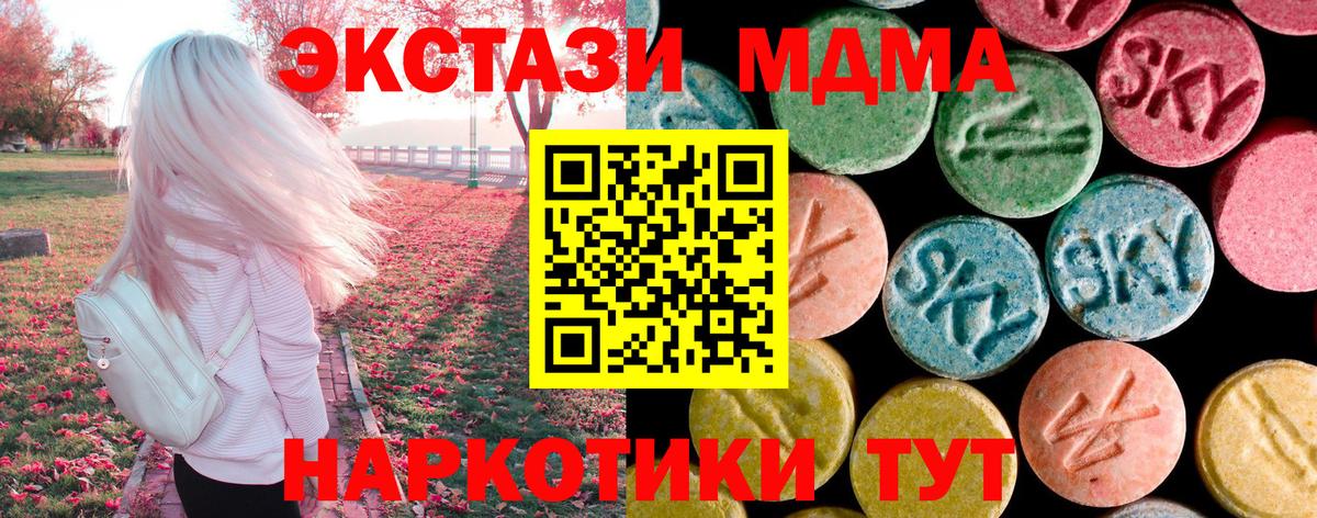Шебекино  MDMA  Вход с VPN  MDMA молли  MDMA Molly 