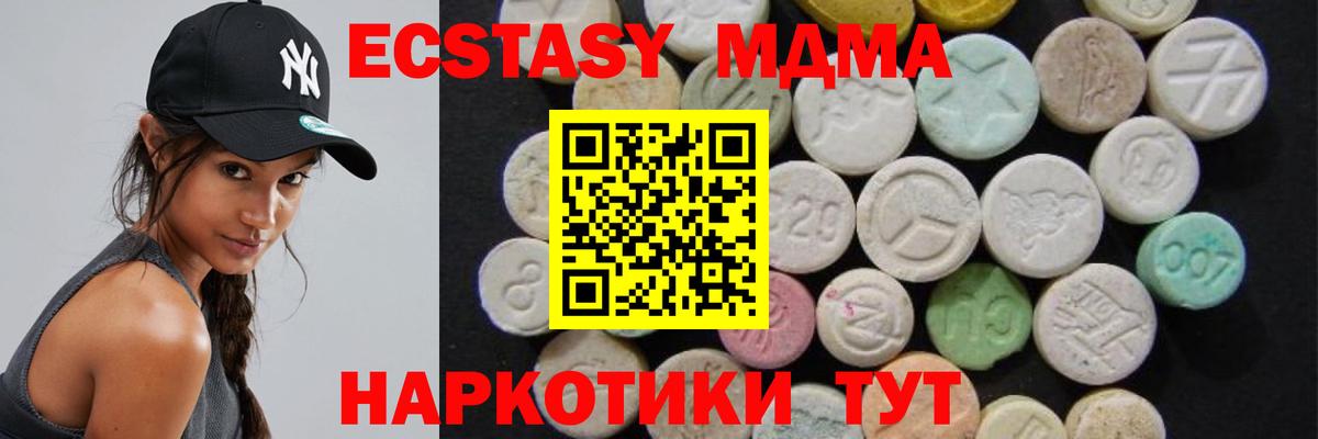 MDMA молли Шебекино