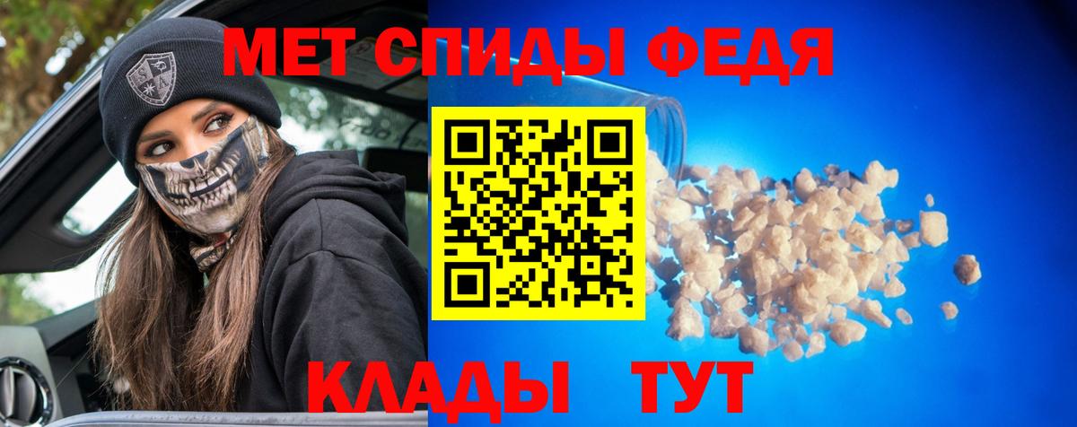 Метамфетамин витя  Вход с VPN  Шебекино 
