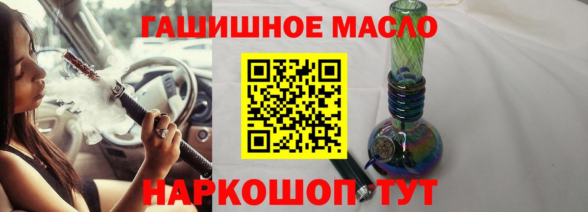 Дистиллят ТГК THC oil  Вход с VPN  Шебекино  ТГК вейп с тгк 